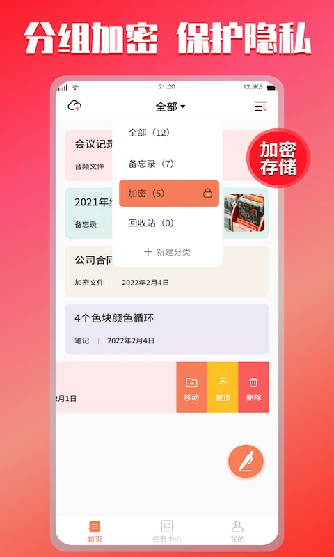 С�Ǽ��±��ֻ���v1.7.2��ͼ0