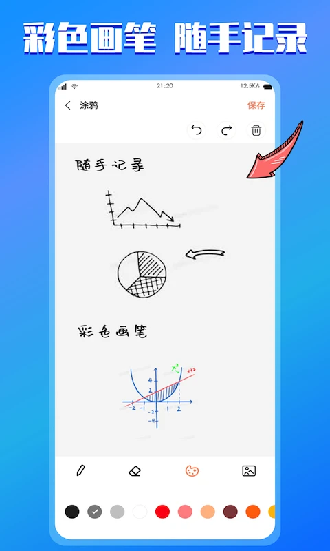 С�Ǽ��±��ֻ���v1.7.2��ͼ1