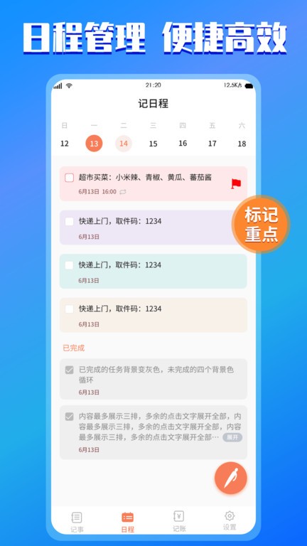 С�Ǽ��±��ֻ���v1.7.2��ͼ3