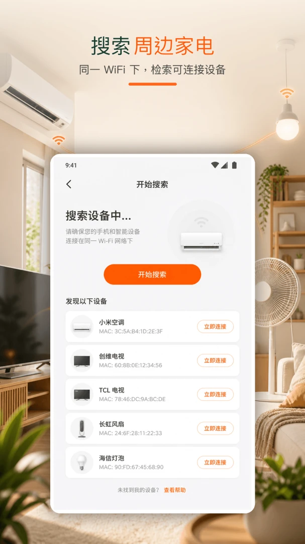 ����ң��������appv1.0.1��ͼ1