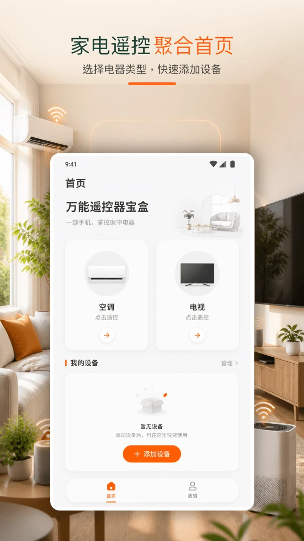 ����ң��������appv1.0.1��ͼ2