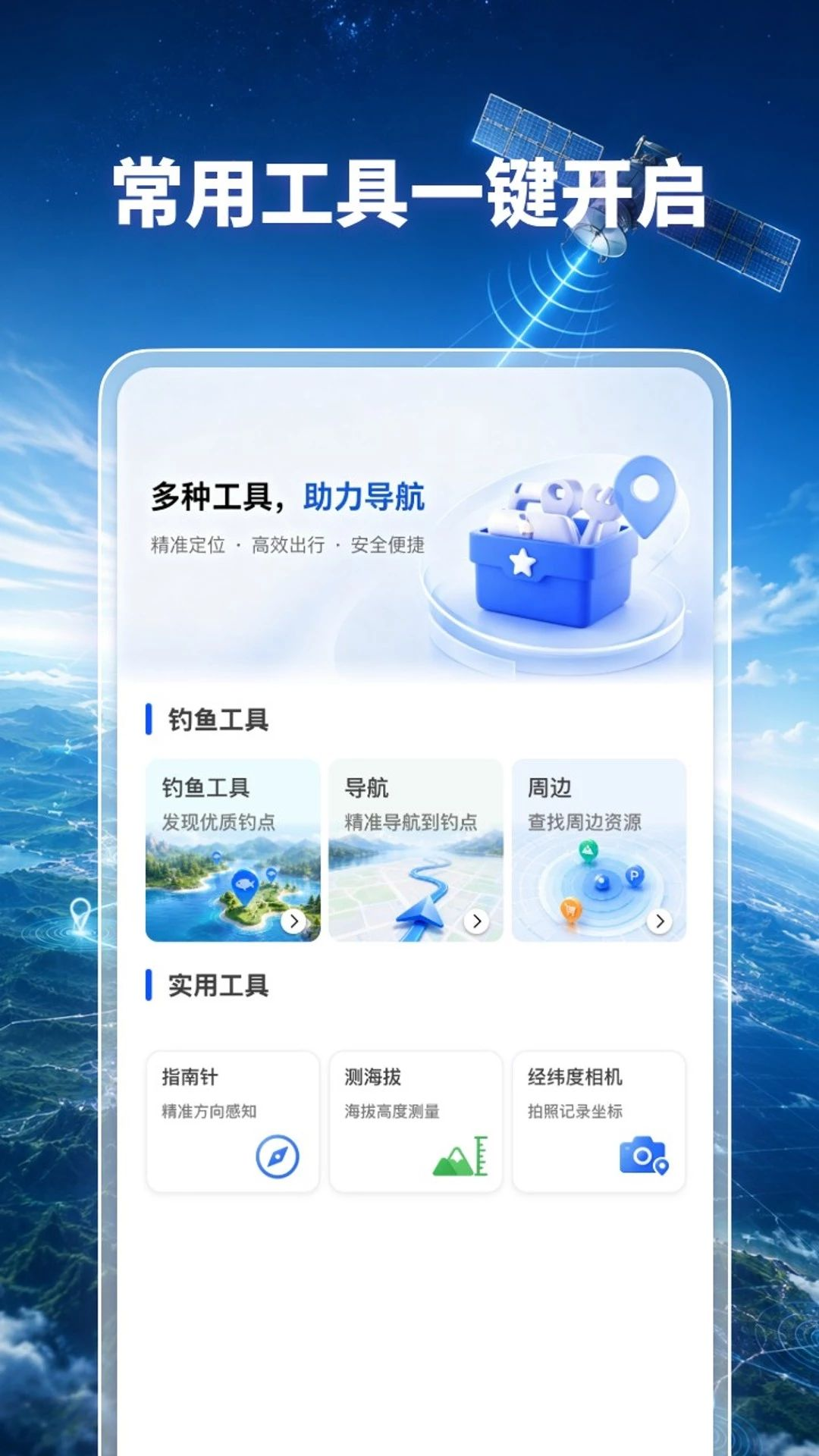 ����ȫ�����ǵ�������v1.0.6��ͼ1