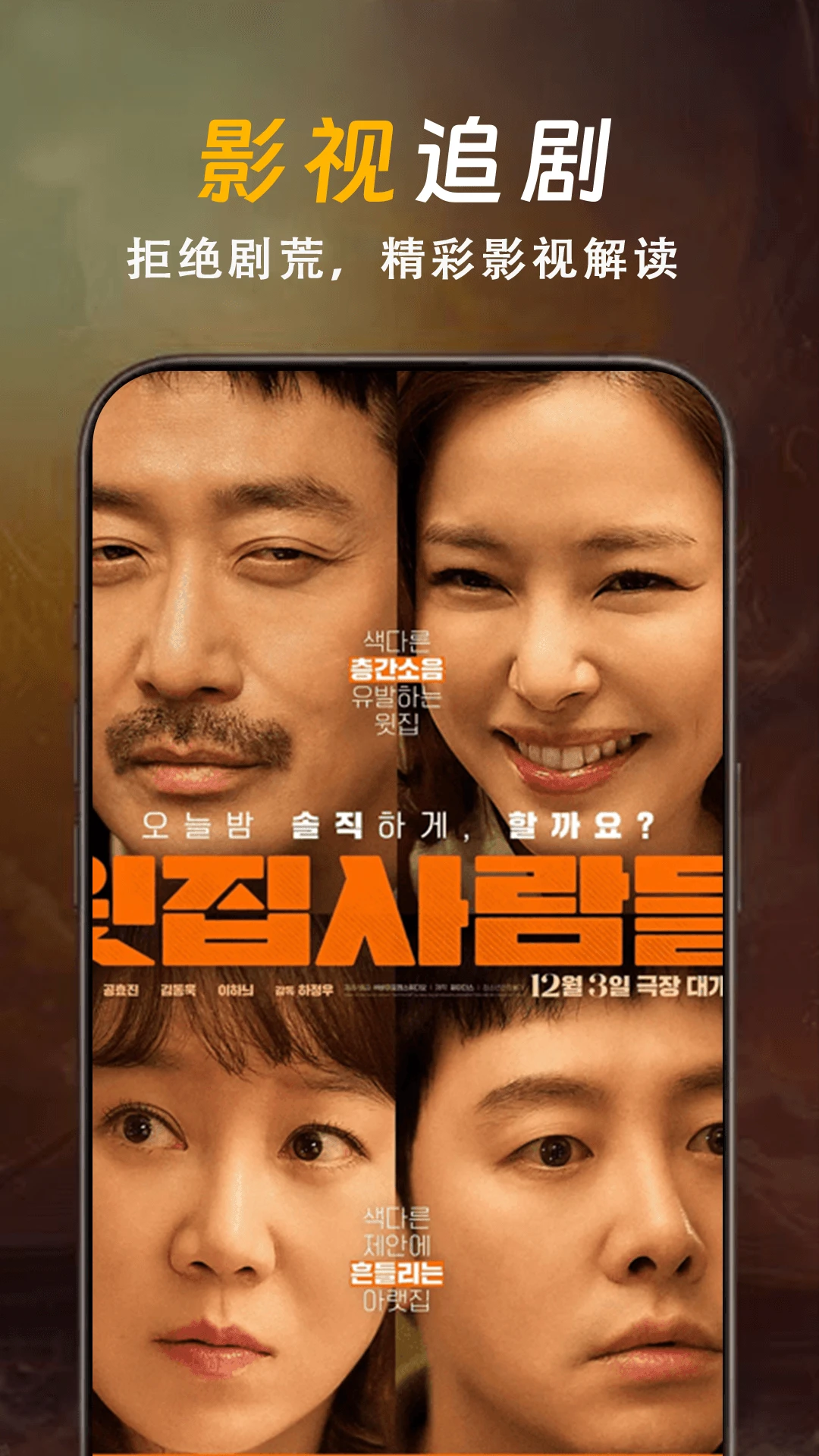 ��ѵ�Ӱ��ȫappv1.2.8��ͼ1