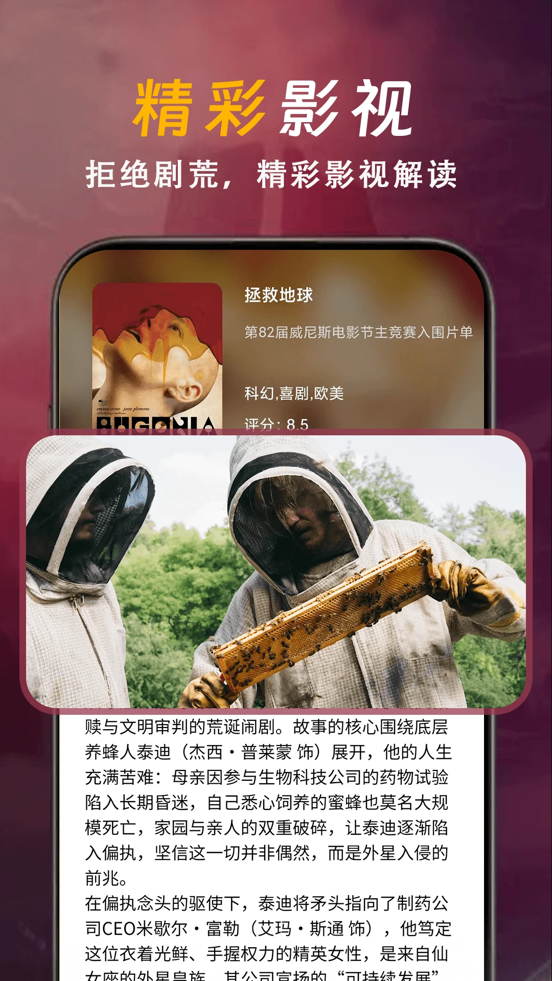 ��ѵ�Ӱ��ȫappv1.2.8��ͼ3