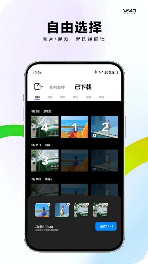 VIMOFLOW�ٷ���v1.0.7��ͼ4