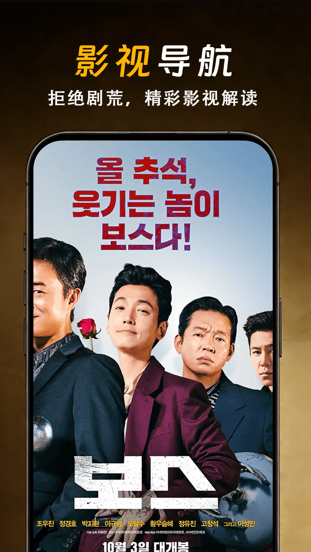 ��ѵ�Ӱ��ȫappv1.2.8��ͼ2