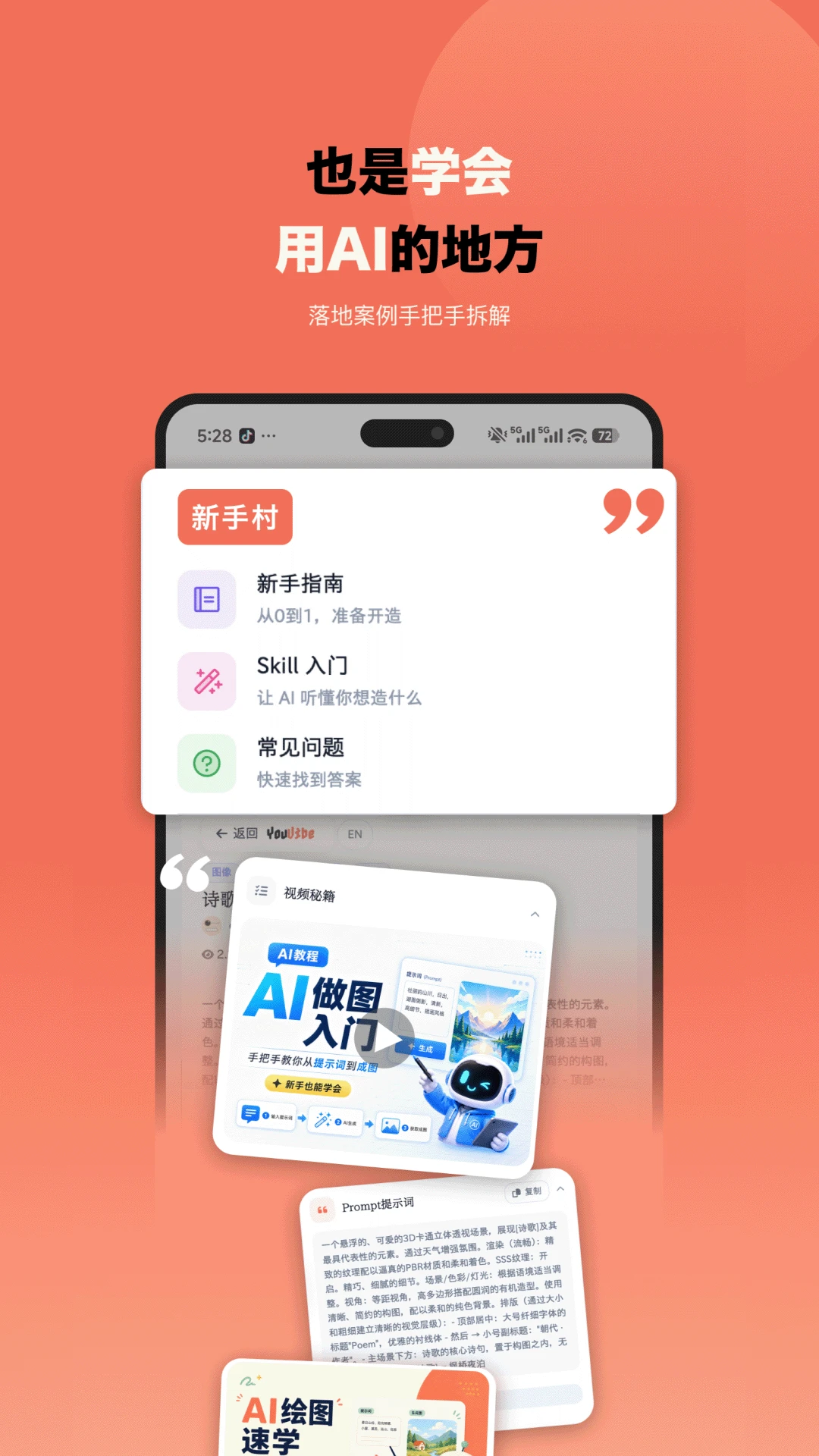 ���˹ٷ���v1.0.9��ͼ3