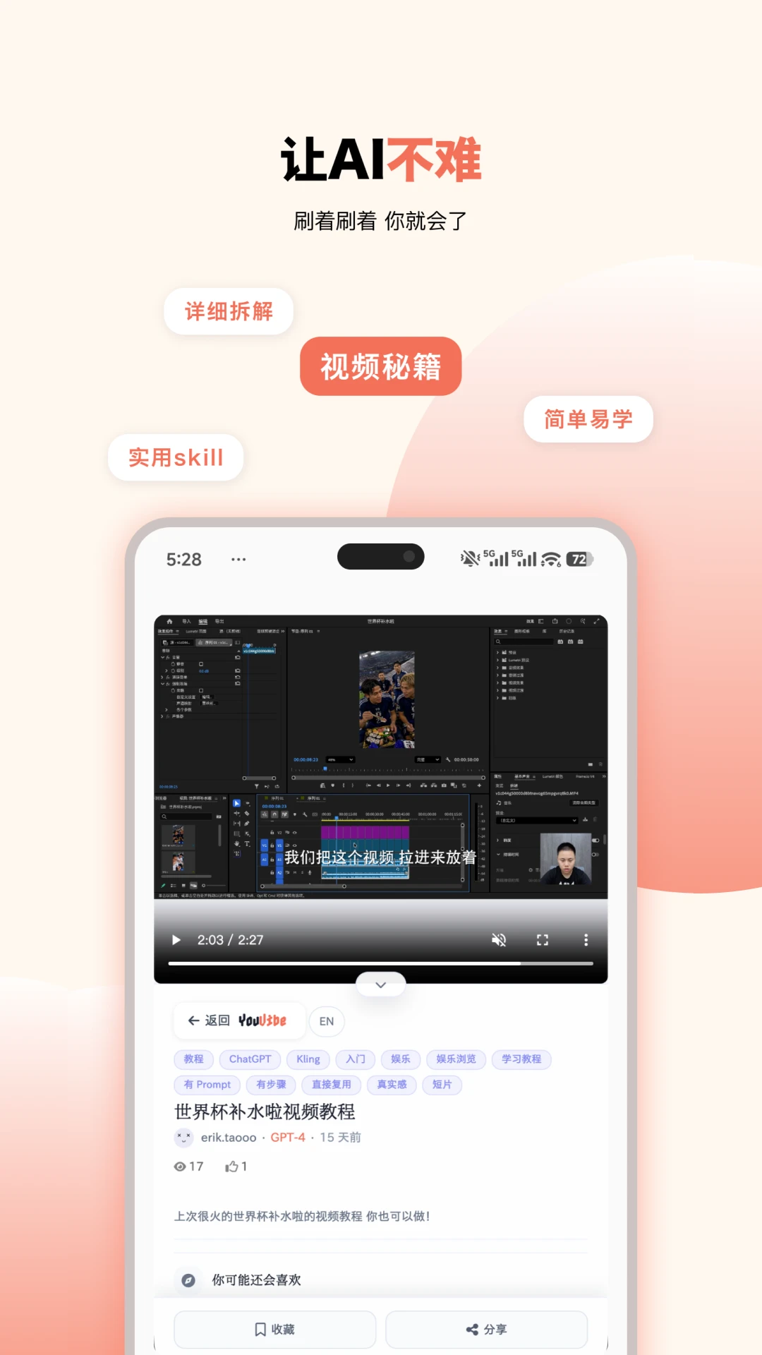 ���˹ٷ���v1.0.9��ͼ4