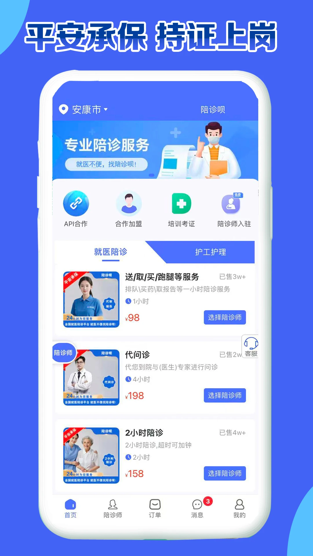 ������appv2.6.9��ͼ3