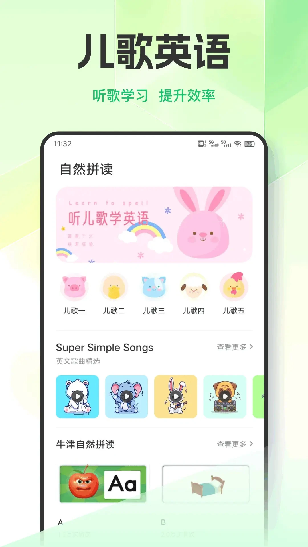 Ӣ��������ϰappv1.0.10��ͼ1