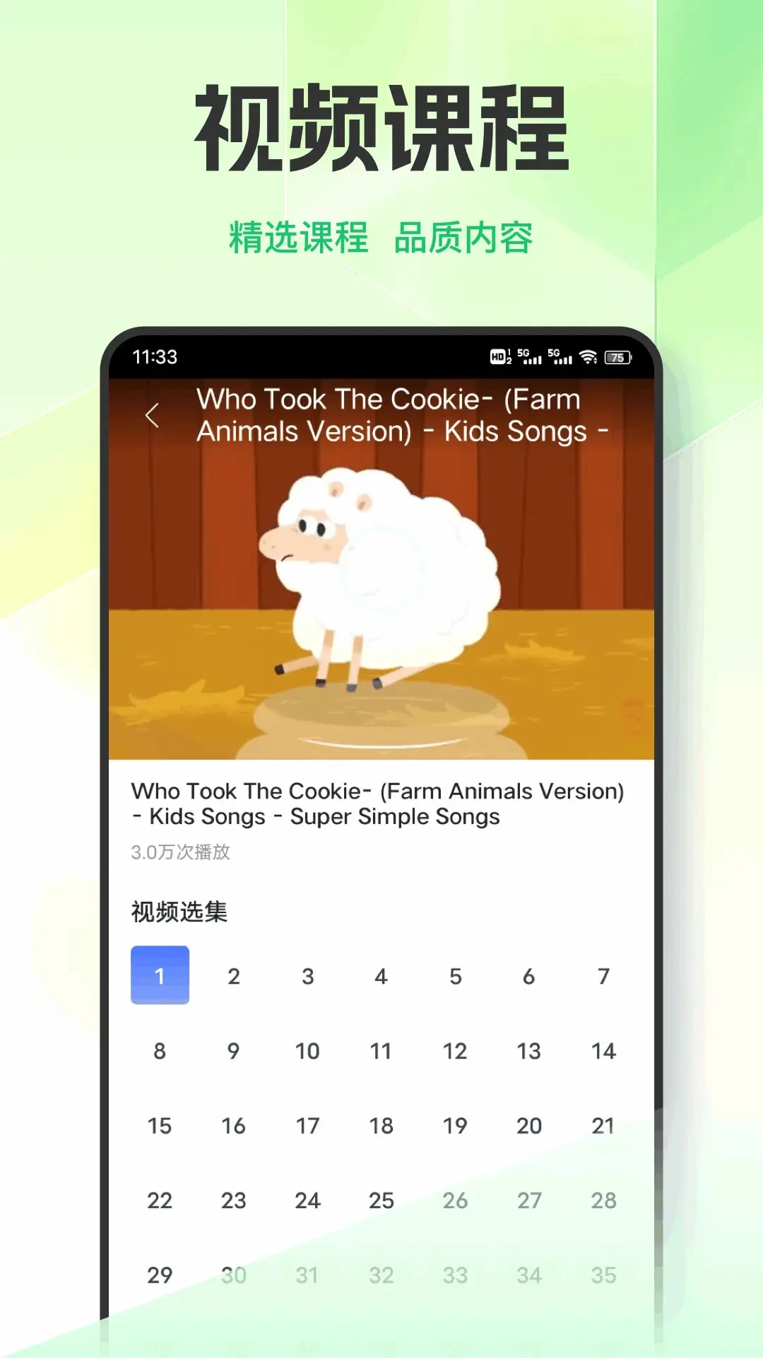 Ӣ��������ϰappv1.0.10��ͼ3