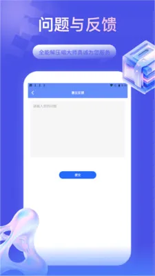 ȫ�ܽ�ѹ����ʦapp