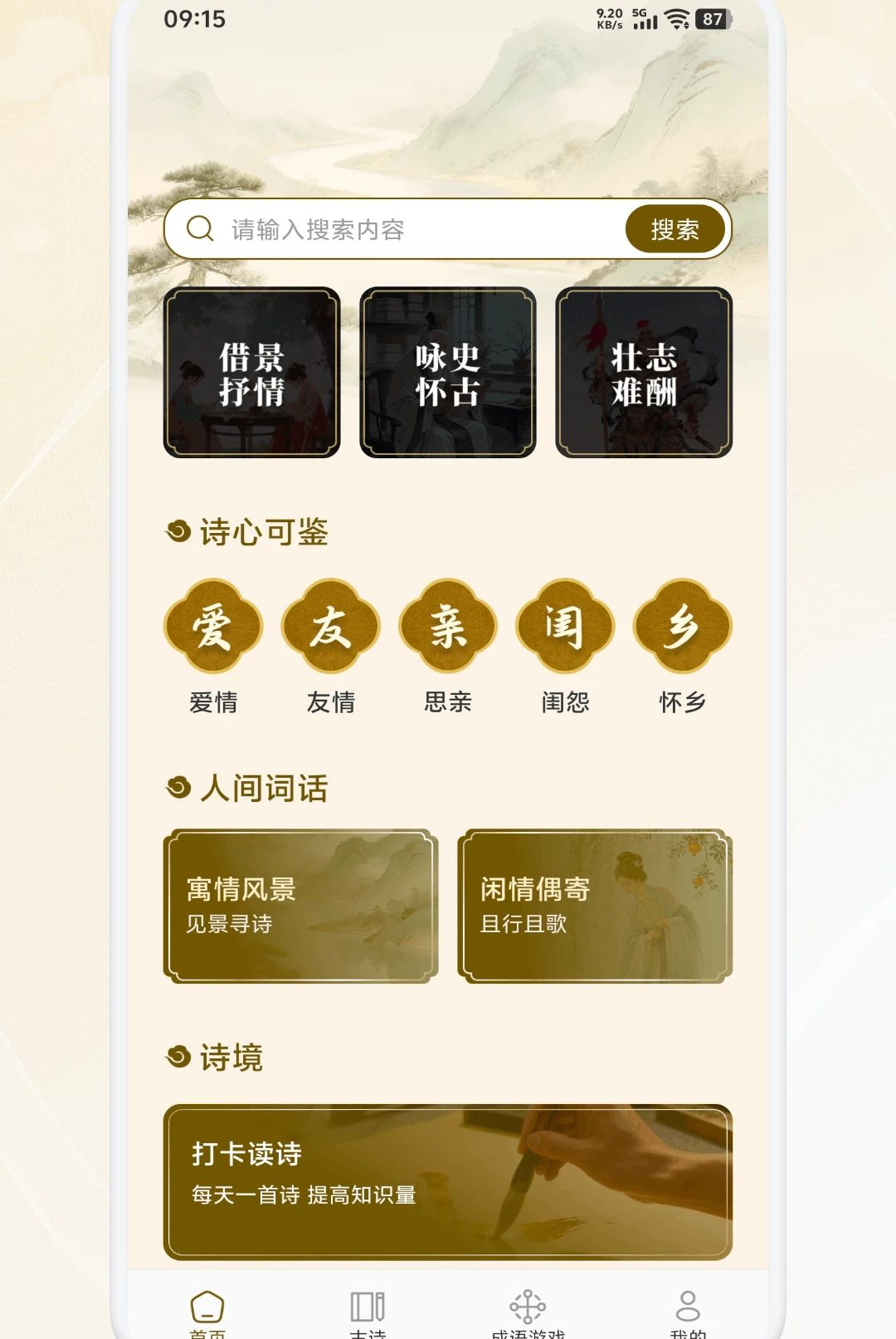 ���ʫѡappv1.1��ͼ3