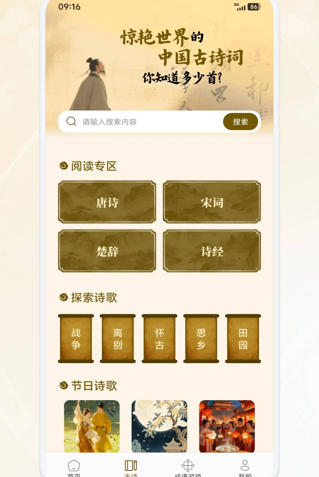 ���ʫѡappv1.1��ͼ2