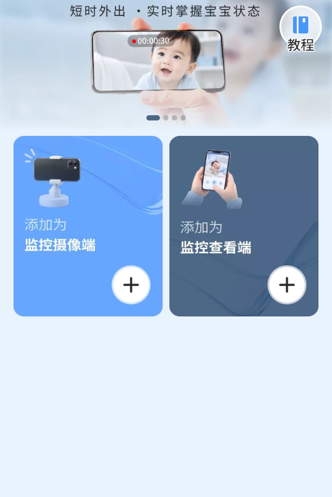 Զ�̼����ѿ��Ҿ���appv1.0.0.4��ͼ0