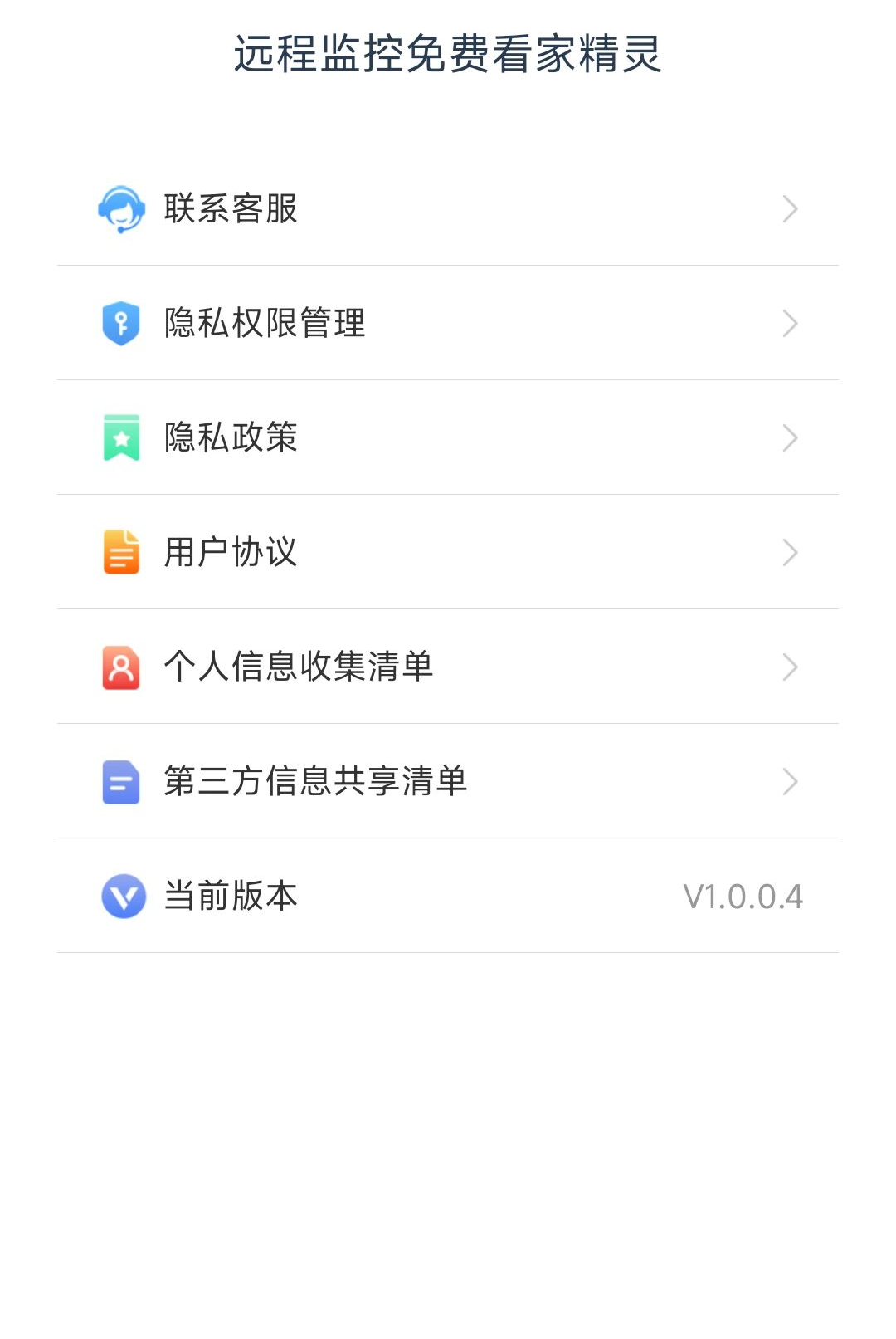 Զ�̼����ѿ��Ҿ���appv1.0.0.4��ͼ3