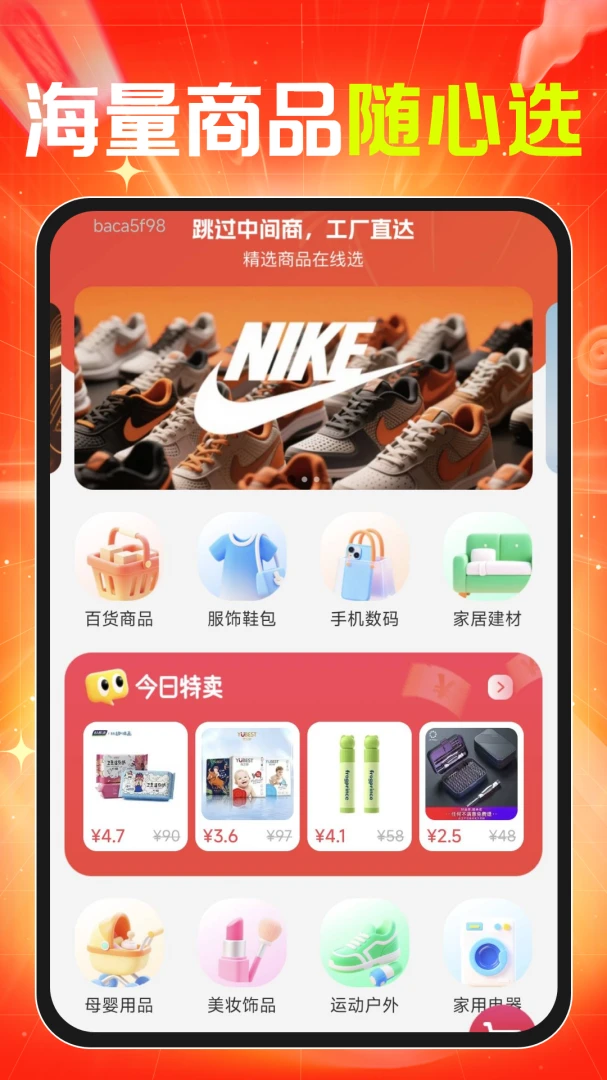 ���ڻ�Դ�����ɹ�appv1.0.1��ͼ2