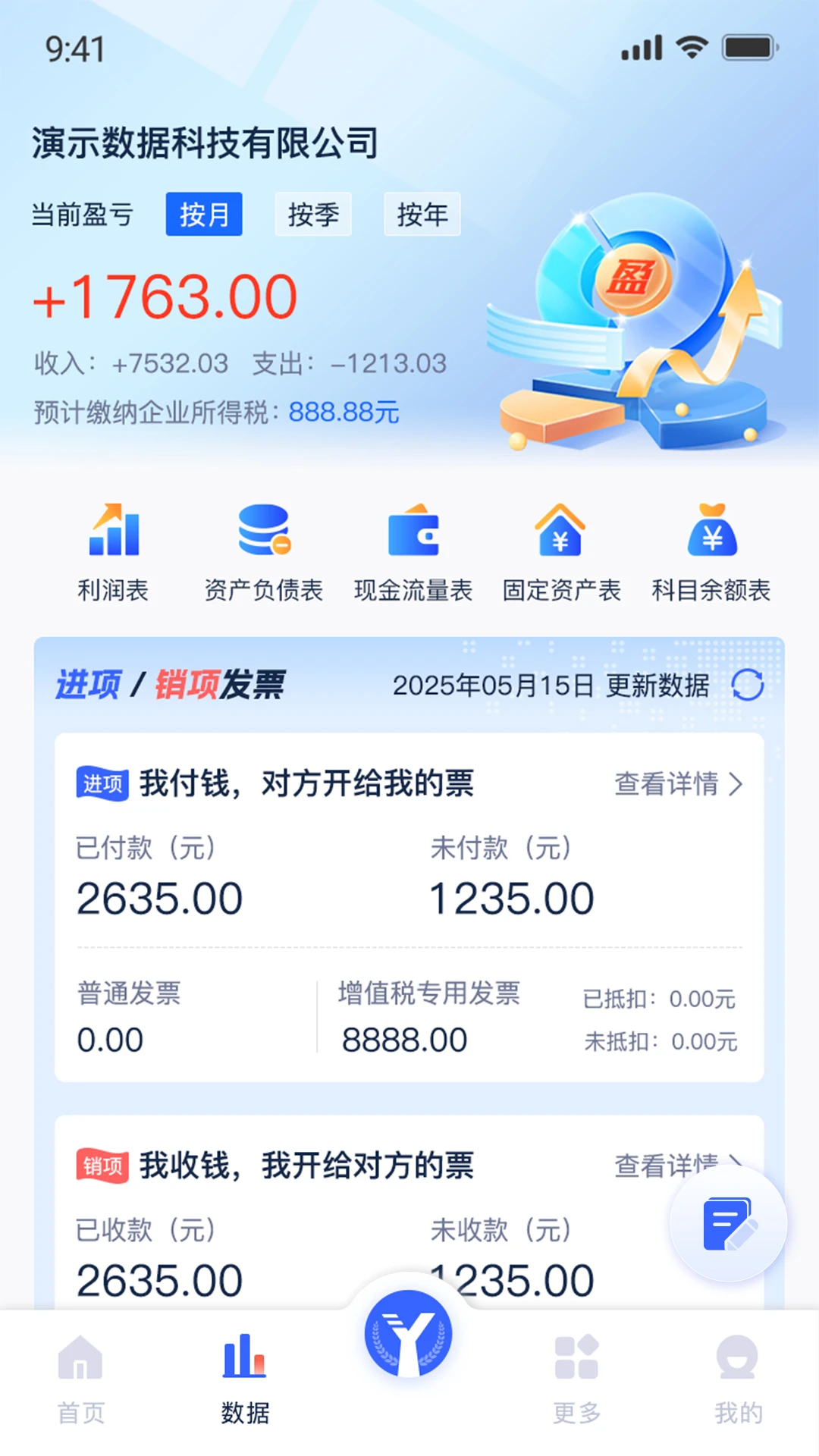 ����ͨ�ٷ���v2.6.2��ͼ1