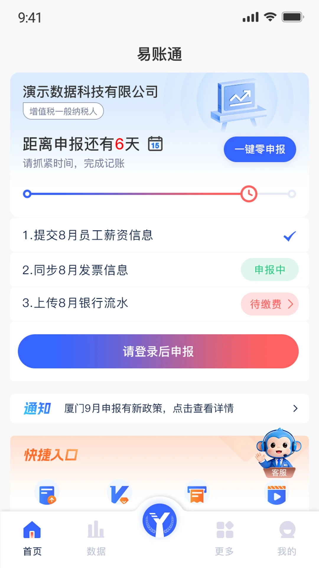 ����ͨ�ٷ���v2.6.2��ͼ3