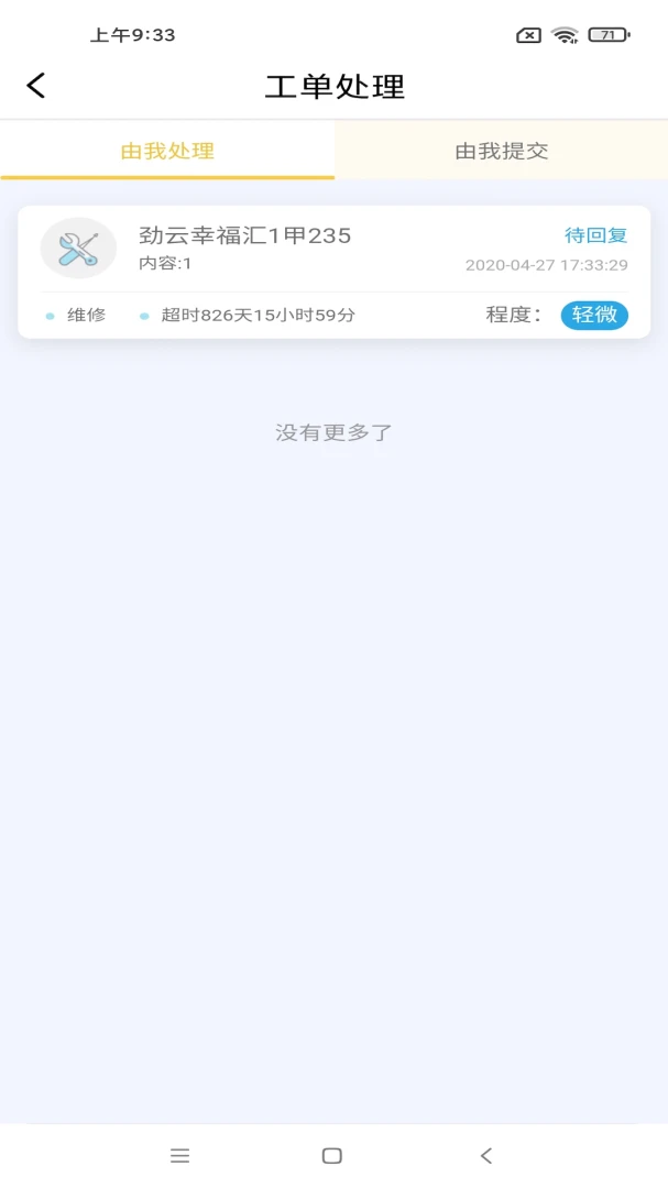 ���ܼ�Ա��appv2.8.8��ͼ4