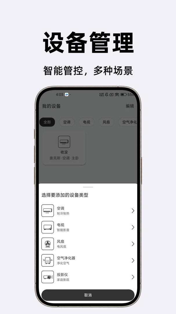 ����ͨ������ң����appv1.0.2��ͼ2