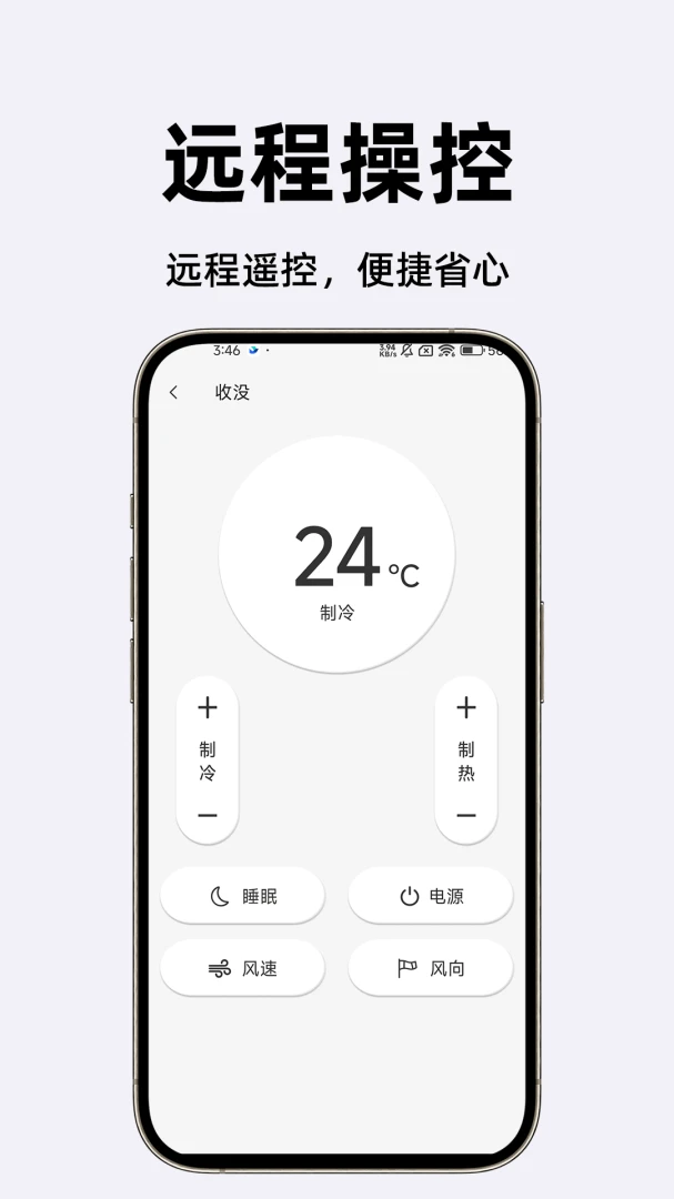 ����ͨ������ң����appv1.0.2��ͼ0