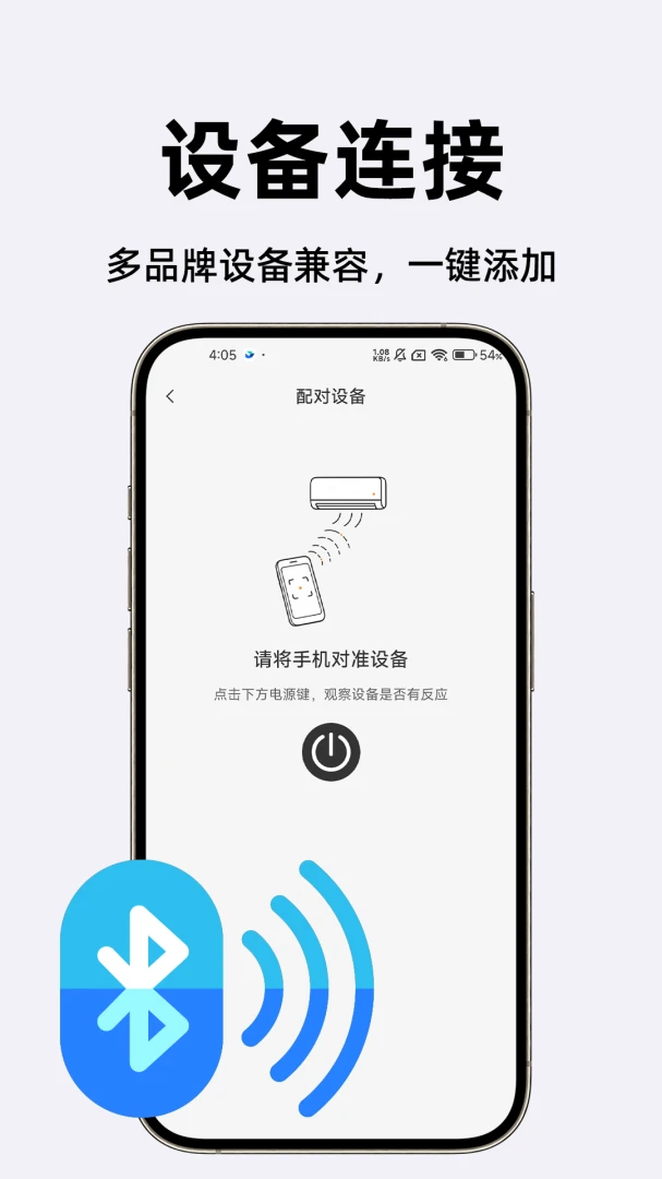 ����ͨ������ң����appv1.0.2��ͼ3