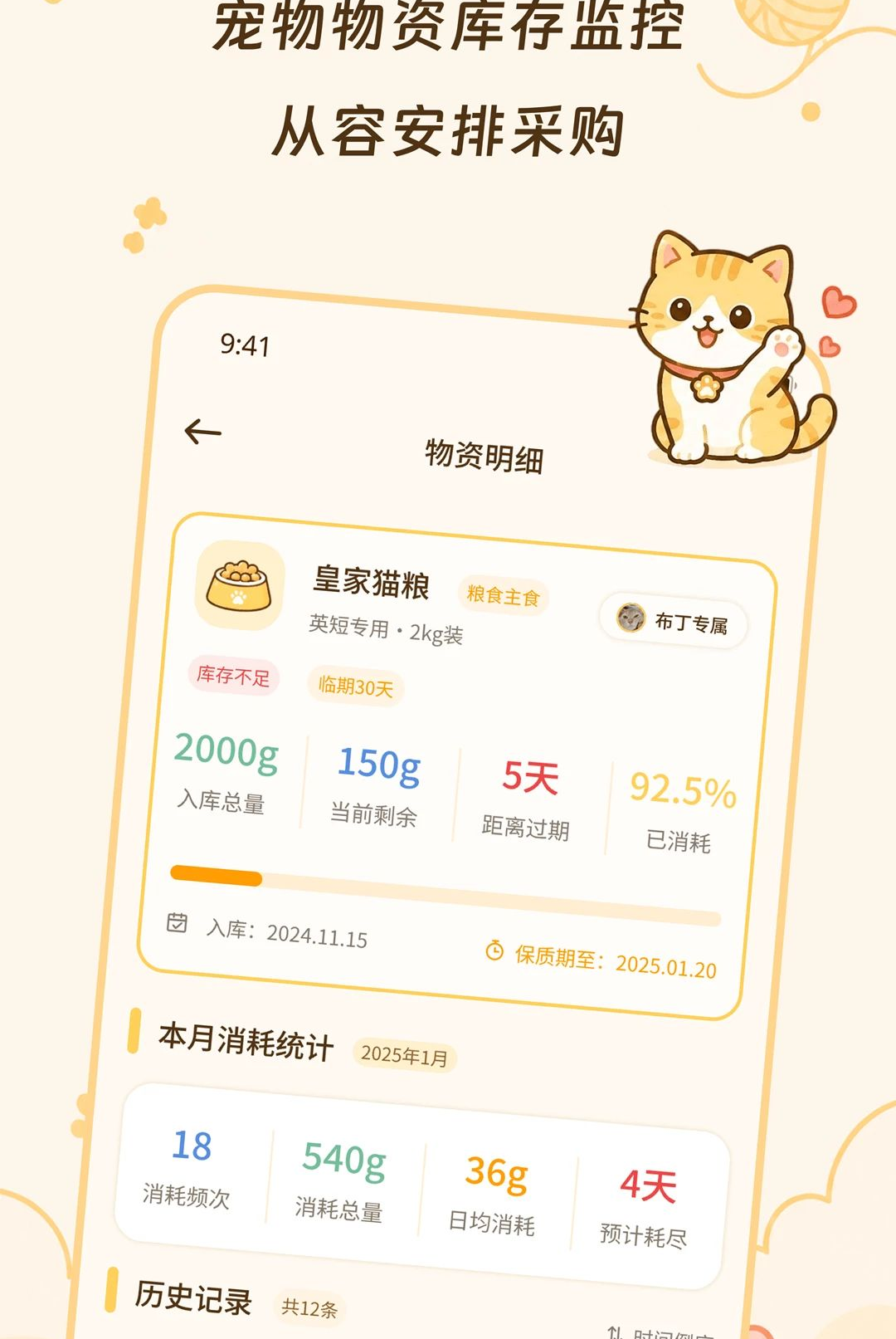 ����ȳ��ֻ���v2.0.0��ͼ1