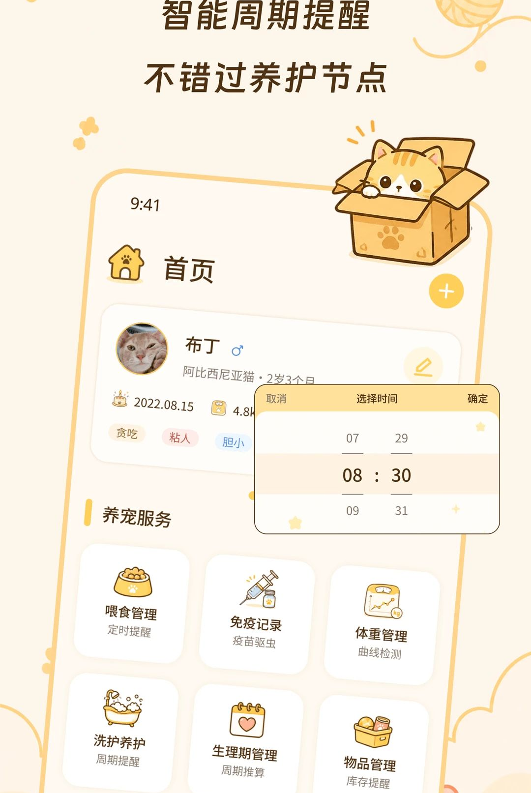 ����ȳ��ֻ���v2.0.0��ͼ3