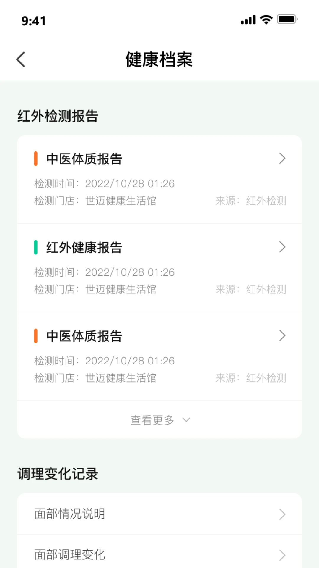 ��������app�ٷ���v1.4.8��ͼ2