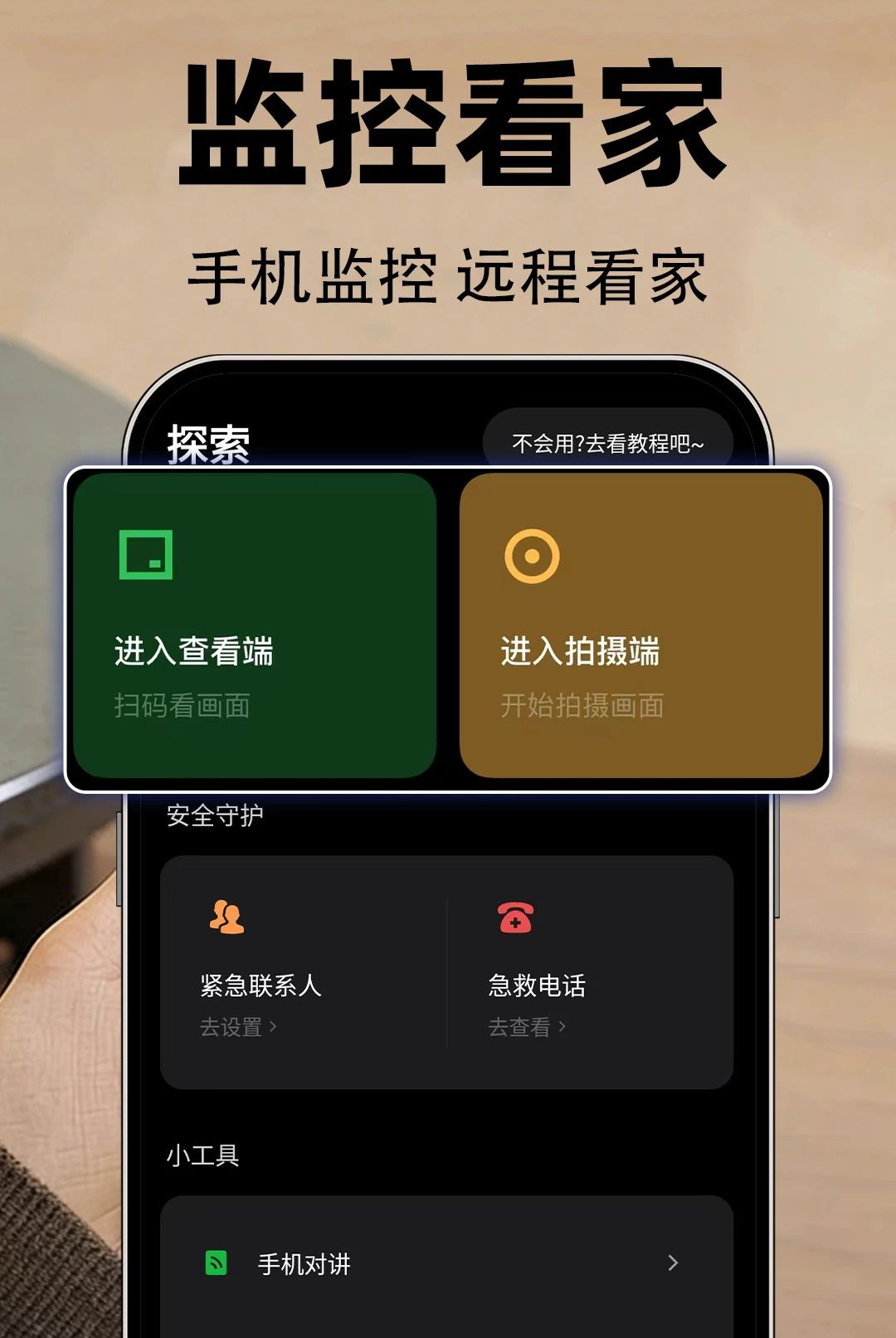 �ֻ���س��忴�Ұ�׿��v1.0.1��ͼ0