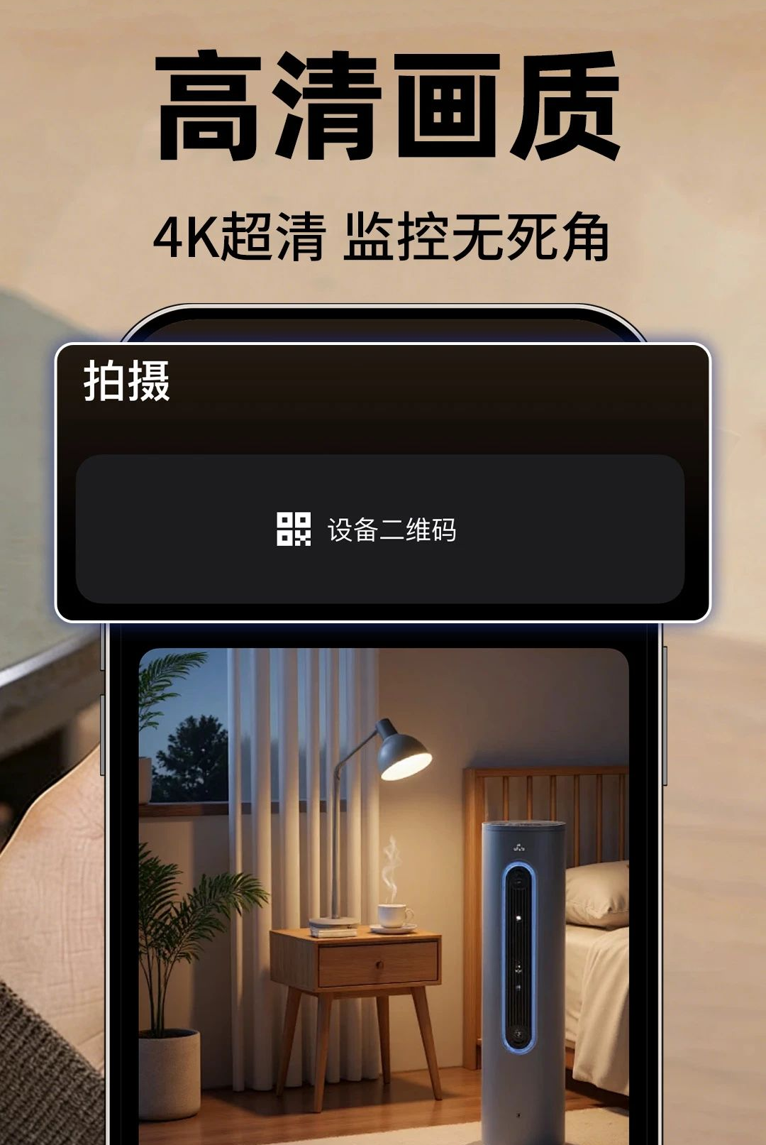 �ֻ���س��忴�Ұ�׿��v1.0.1��ͼ2