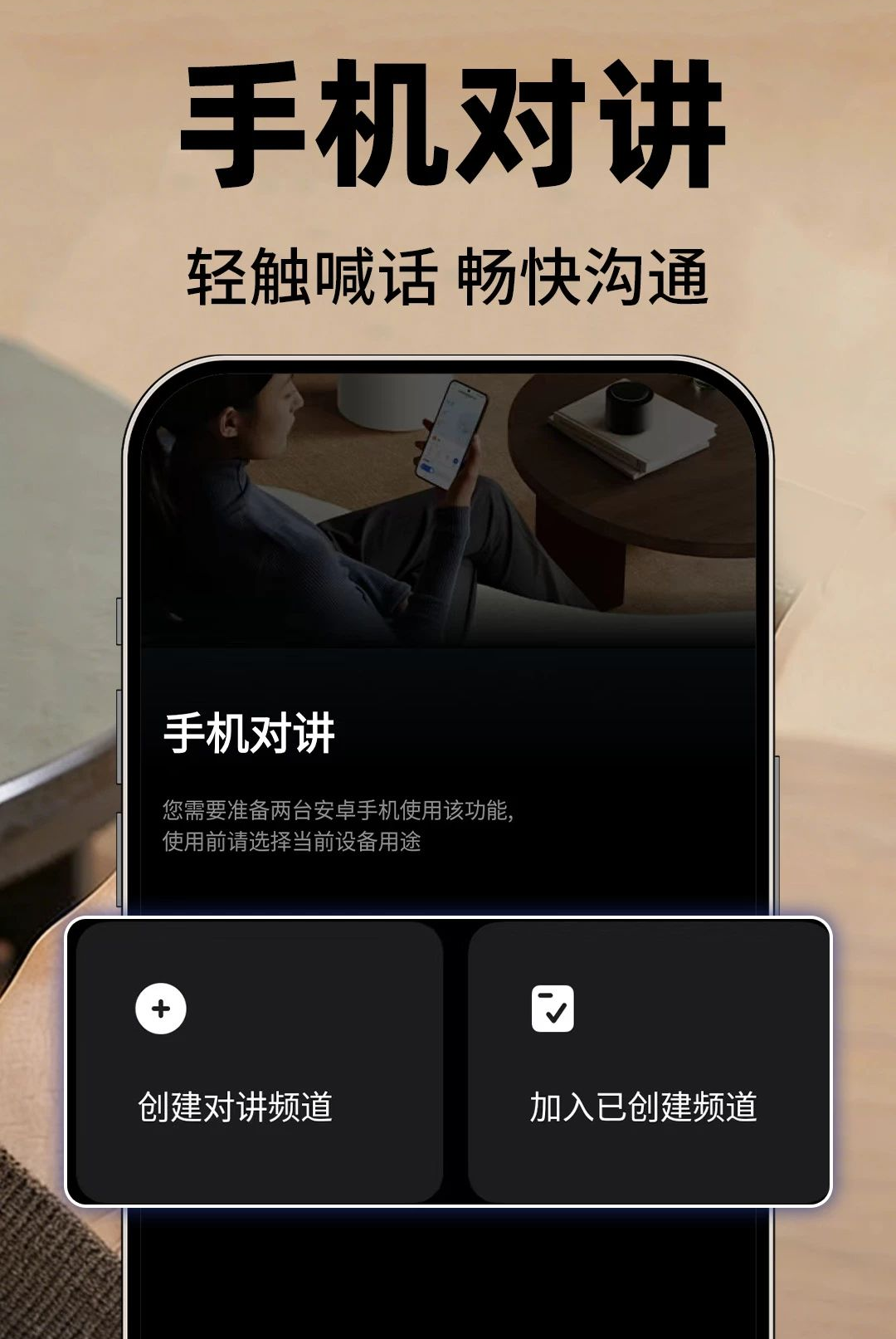 �ֻ���س��忴�Ұ�׿��v1.0.1��ͼ1