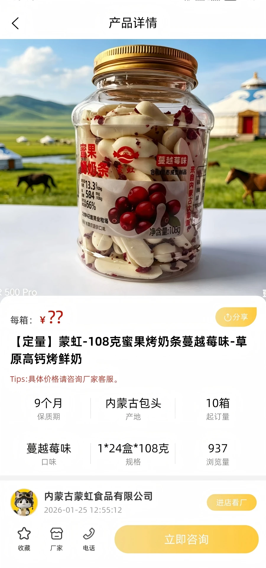 �������ѡ�ֻ���v1.1.9��ͼ4