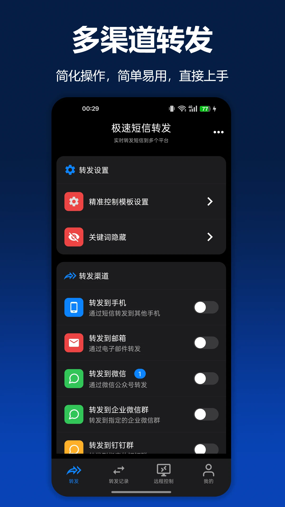 ���ٶ���ת���ֻ���v2.4.0��ͼ0