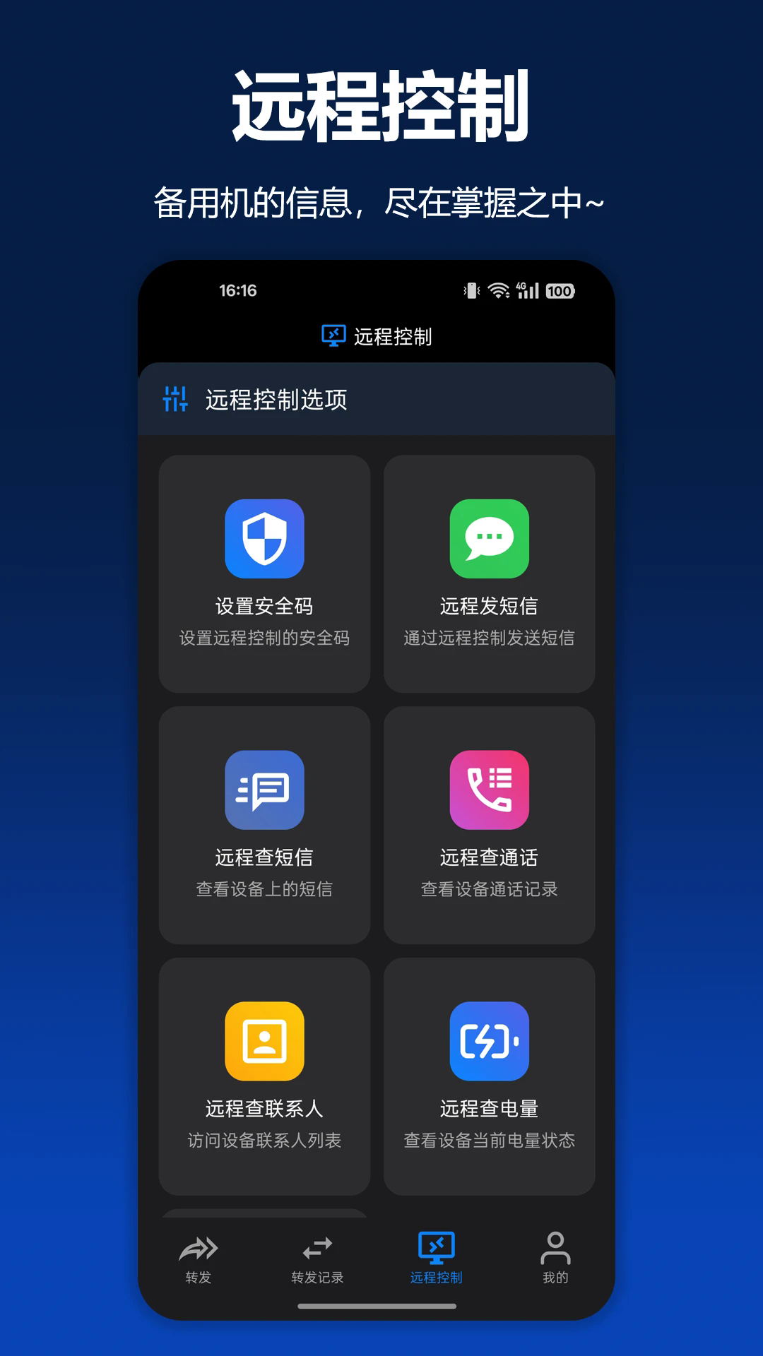 ���ٶ���ת���ֻ���v2.4.0��ͼ4