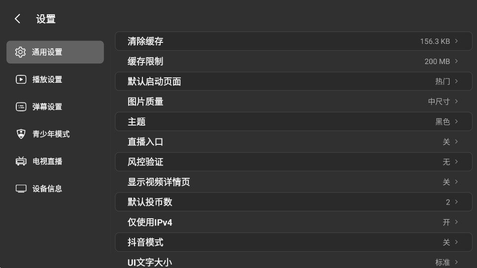 MyTVBBվ�����������ͻ���v2.0.4��ͼ4