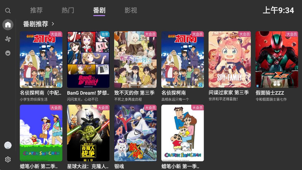MyTVBBվ�����������ͻ���v2.0.4��ͼ2