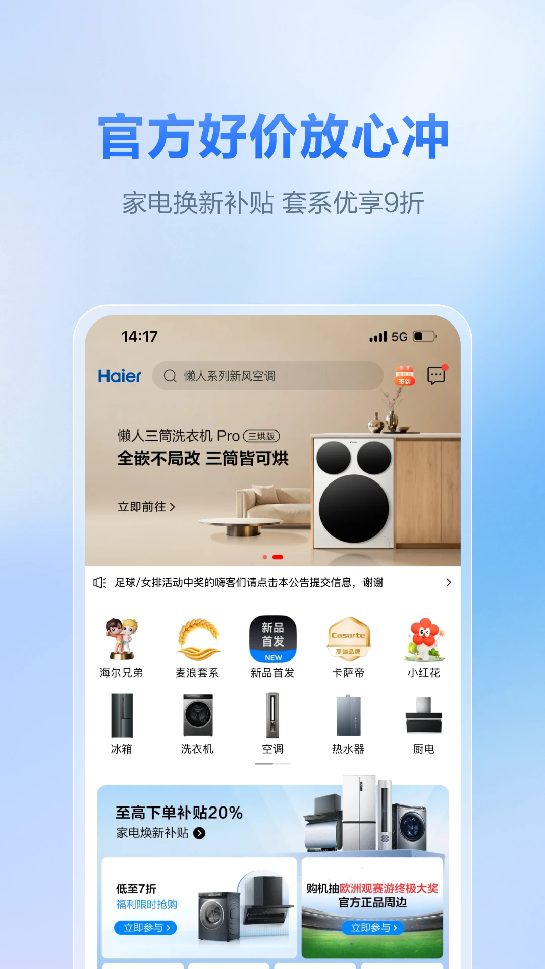 �����̳����°�v1.5.5��ͼ1