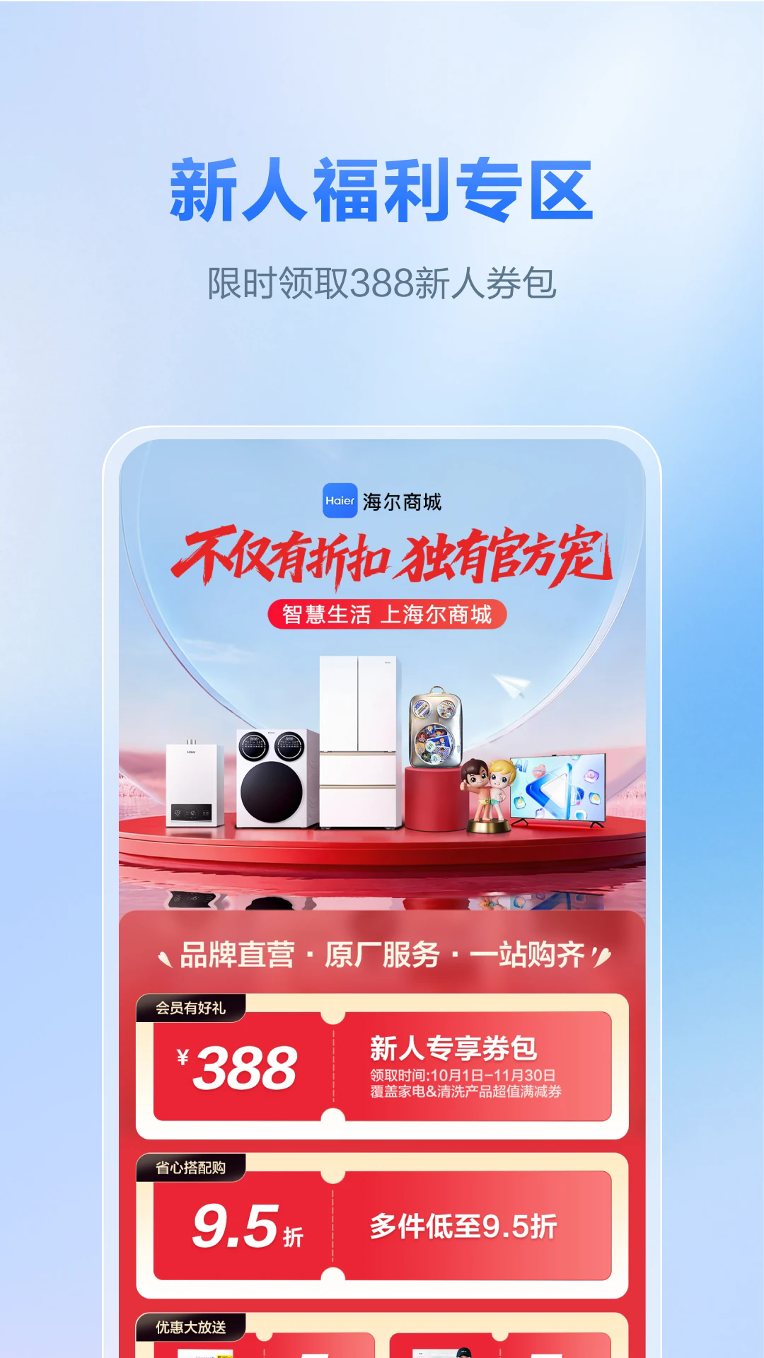 �����̳����°�v1.5.5��ͼ3
