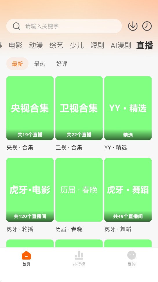 ������Ӱ��3.0.5��׿���޹����ͼ5