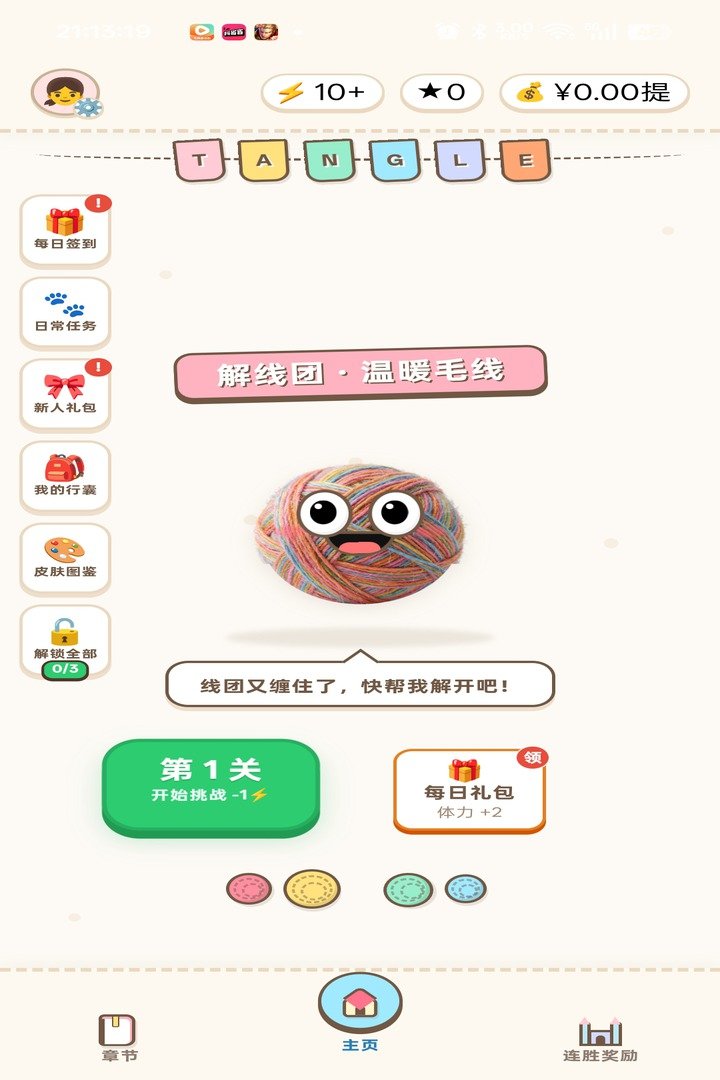 ������С��Ϸ���°�v1.0.7 ��׿���ͼ3