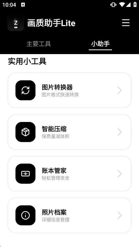 ��������Lite��Ѱ�v1.0.1��ͼ4