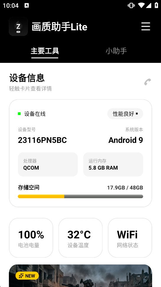 ��������Lite��Ѱ�v1.0.1��ͼ3