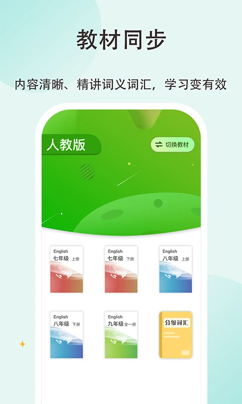ά�ʳ��н�ʦ��appv4.3.2��ͼ1