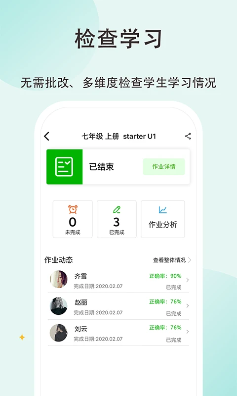 ά�ʳ��н�ʦ��appv4.3.2��ͼ3