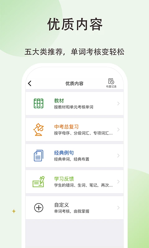 ά�ʳ��н�ʦ��appv4.3.2��ͼ2