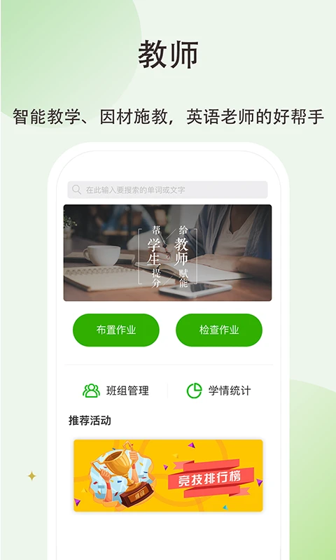 ά�ʳ��н�ʦ��appv4.3.2��ͼ0