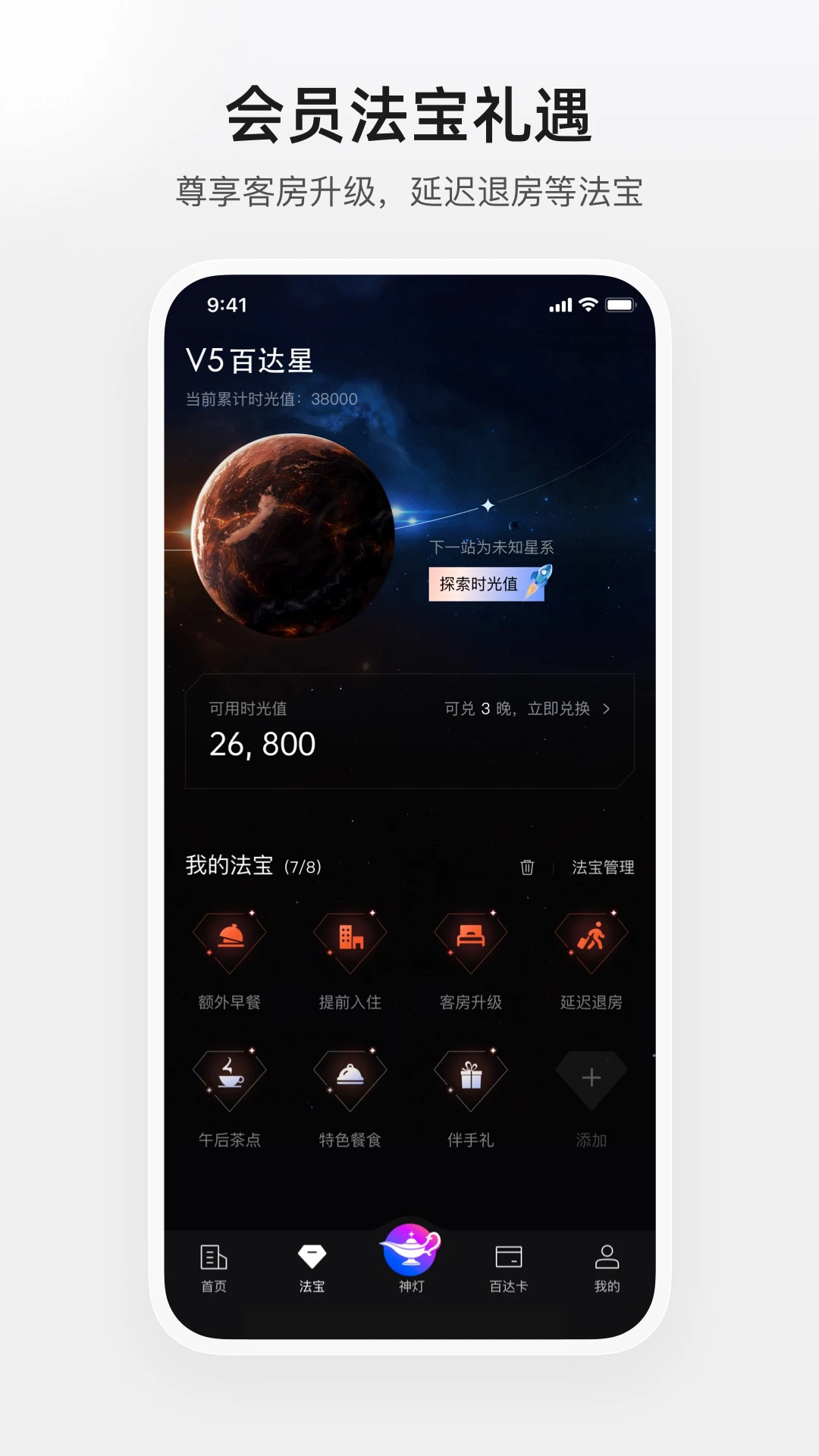 �ٴ��ݰ�׿��v4.5.4��ͼ3