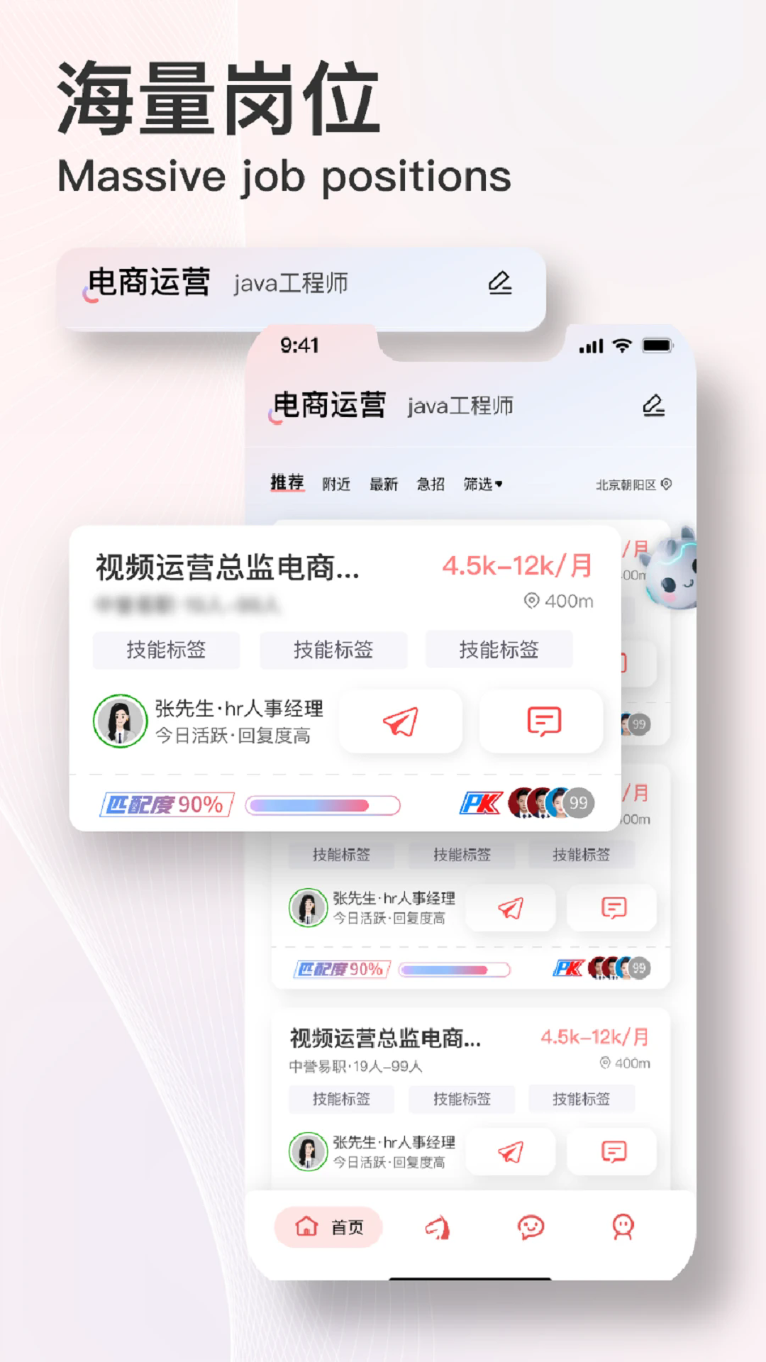��ֱƸ�ֻ���v3.3.2��ͼ2